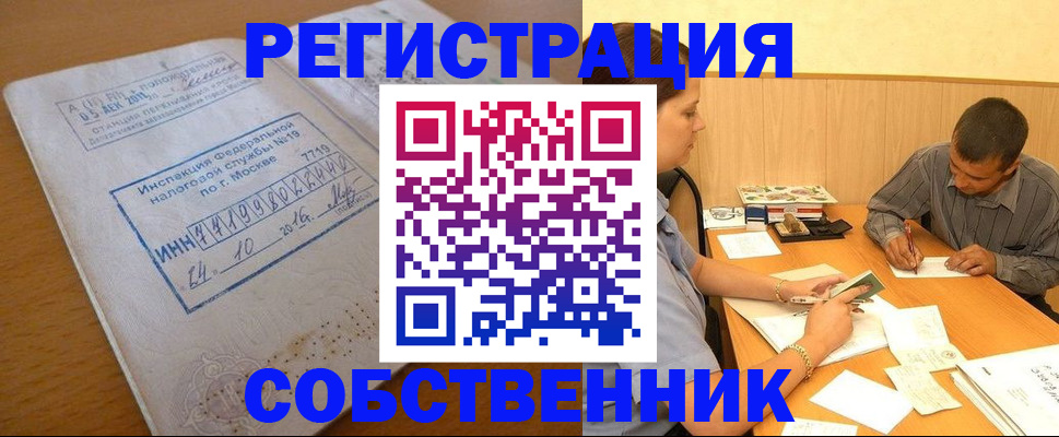 прописка от собственника в Костомукше