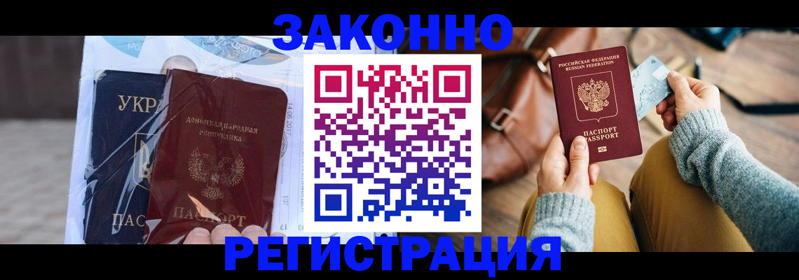 временная регистрация недорого в Костомукше