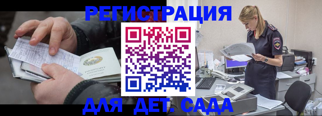 миграционный учет в Костомукше