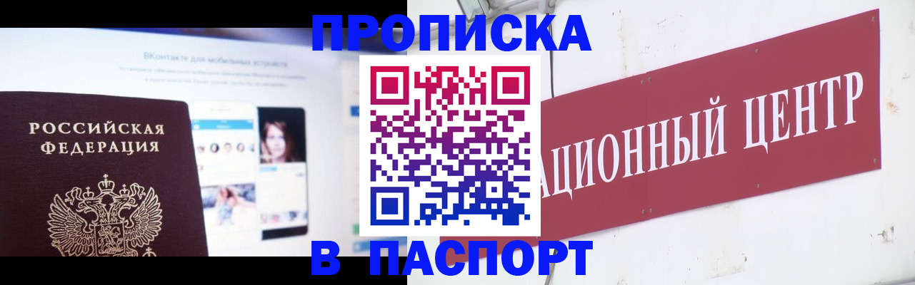 где прописаться в Костомукше