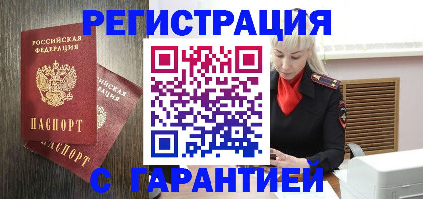 прописка в Костомукше