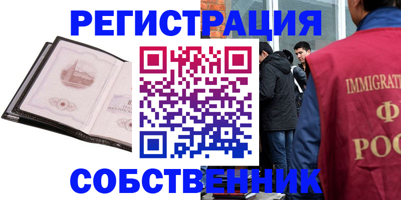 временная регистрация в Костомукше