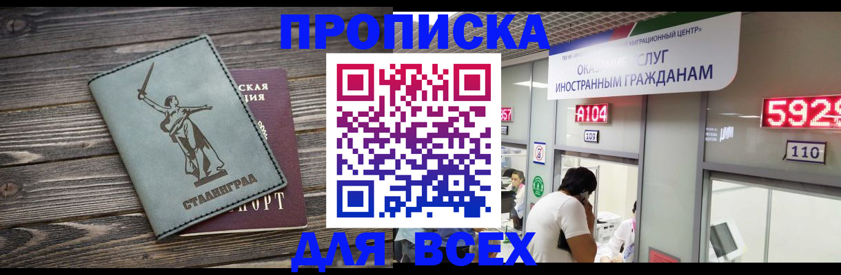 временная регистрация гарантия в Костомукше