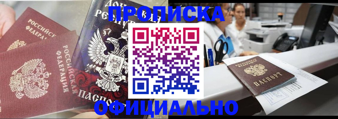 прописка от собственника в Костомукше